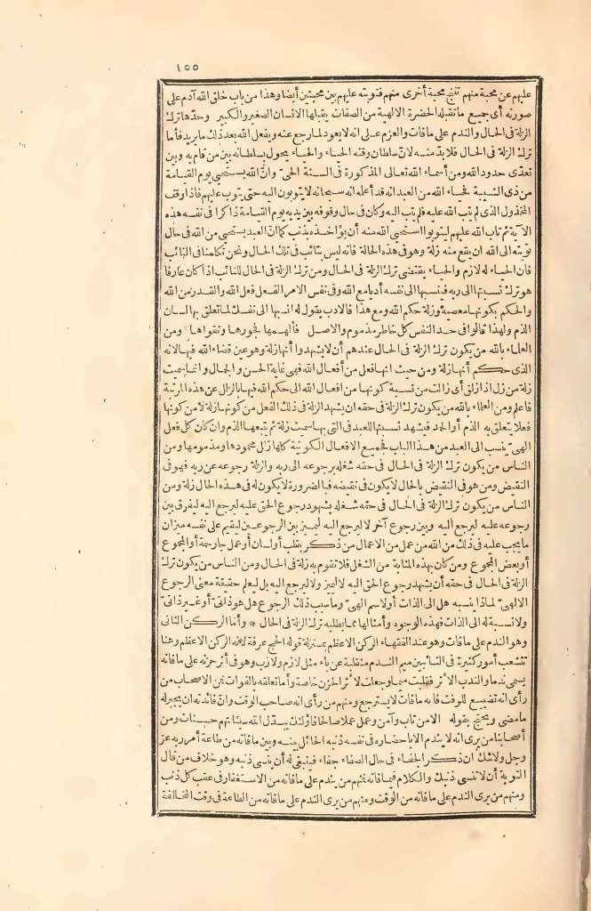 futmak.com - الصفحة 155 - من الجزء الثاني من طبعة بولاق الأولى